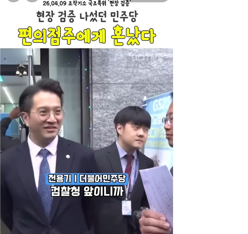 [만물상] ‘민폐’ 현장검증