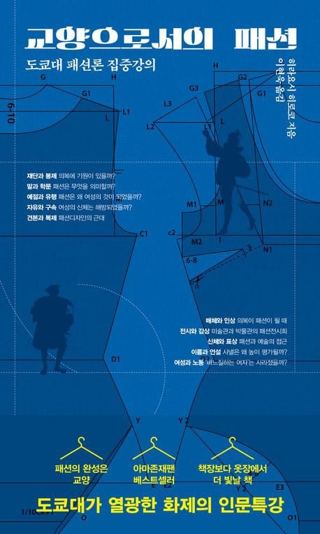 16C 유럽선 속옷 비치는 게 상류층 ‘청결함’ 과시 수단