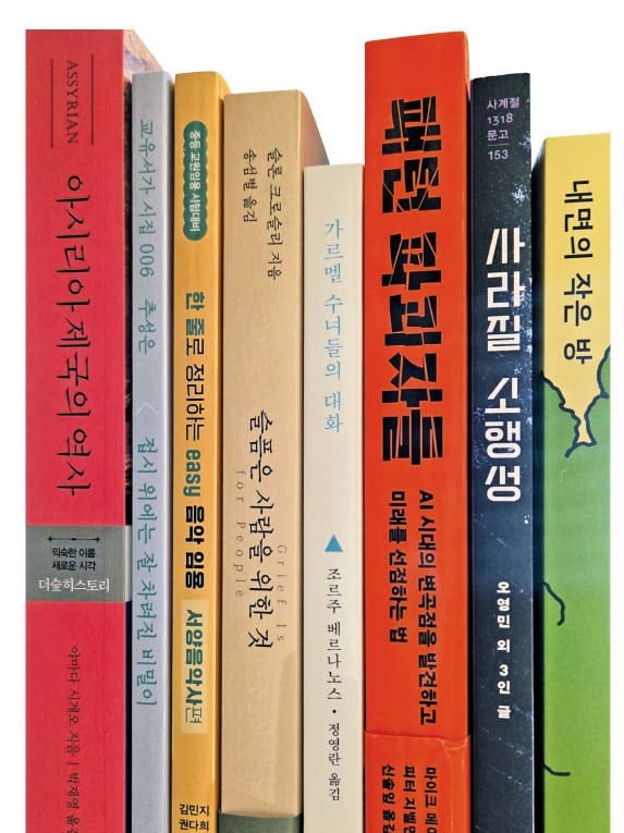 [한줄읽기] ‘아시리아 제국의 역사’ 외
