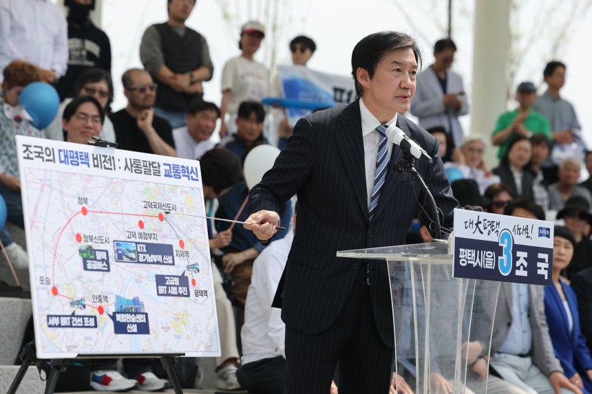 경기 평택을 재선거 출마를 선언한 조국 조국혁신당 대표가 19일 경기도 평택시 함박산중앙공원에서 기자회견을 열고 공약에 대해 설명하고 있다. /연합뉴스