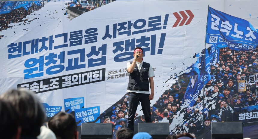  박상만 금속노조 위원장이 15일 서울 서초구 현대차그룹 본사 인근에서 열린 현대차그룹 원청교섭 쟁취 금속노조 결의대회에서 대회사를 하고 있다. /뉴시스