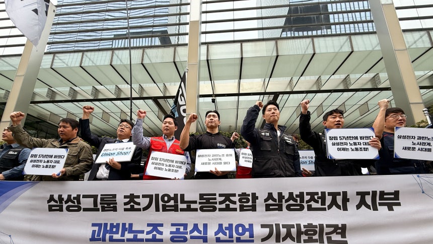 삼성그룹 초기업노동조합 삼성전자 지부 조합원들이 17일 서울 삼성전자 서초사옥 앞에서 과반노조 공식 선언 기자회견을 하고 있다./고운호 기자