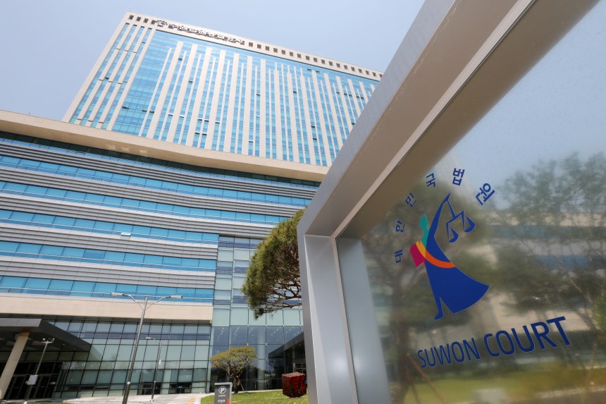 수원법원종합청사./뉴스1