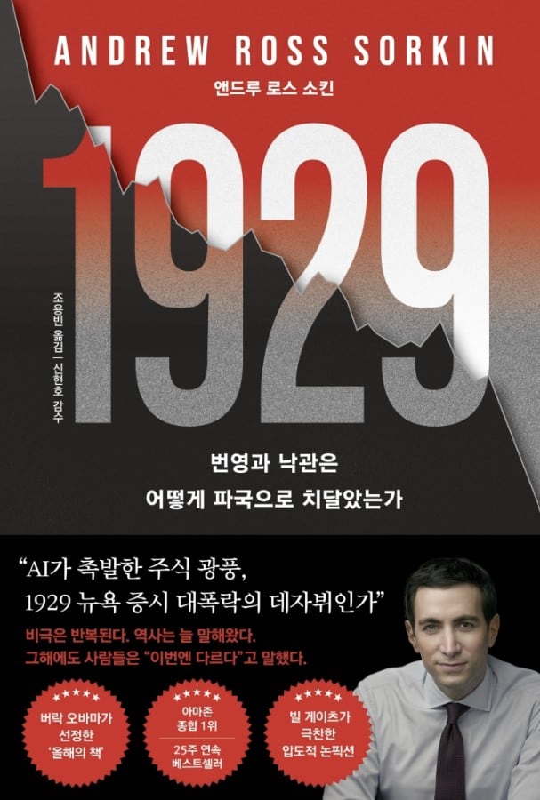 1929/熊津知識ハウス