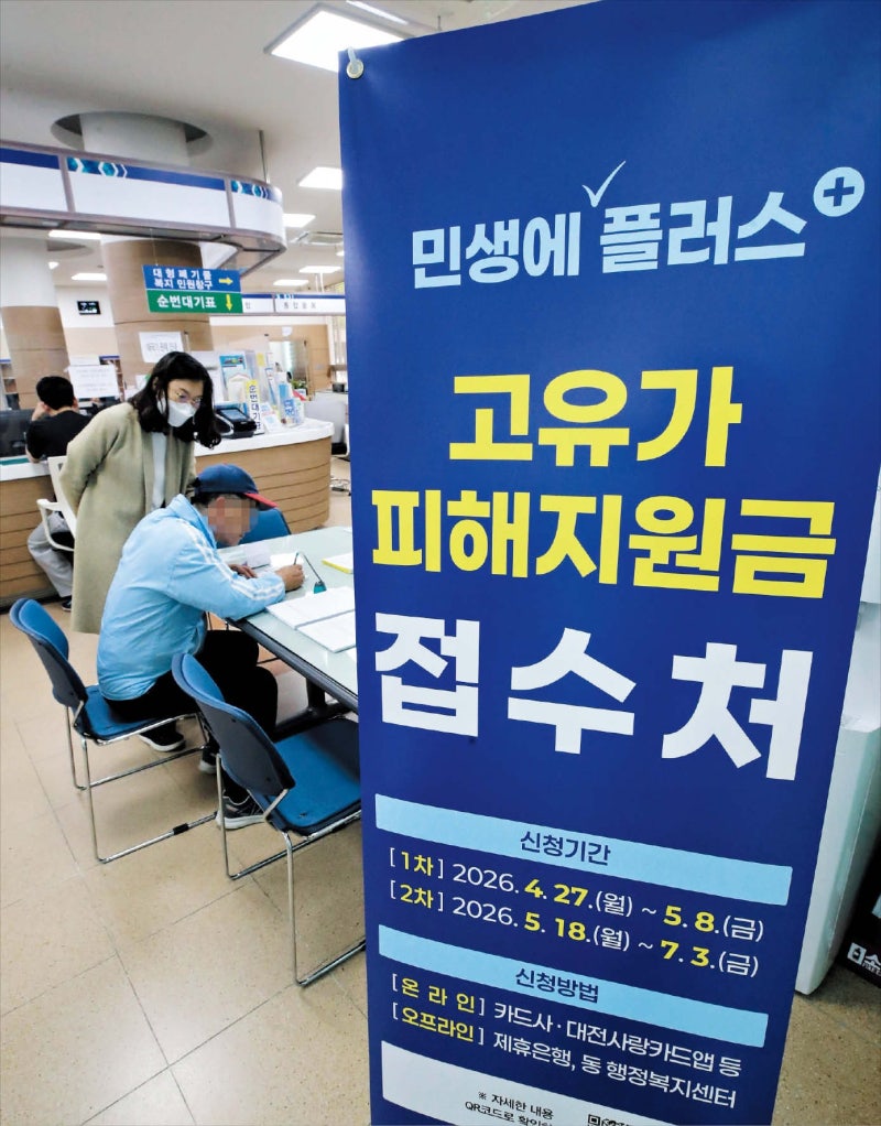 배달 앱 ‘사용 가능 가게’ 아이콘 추가… 편의점, 일제히 생필품 위주 할인 행사