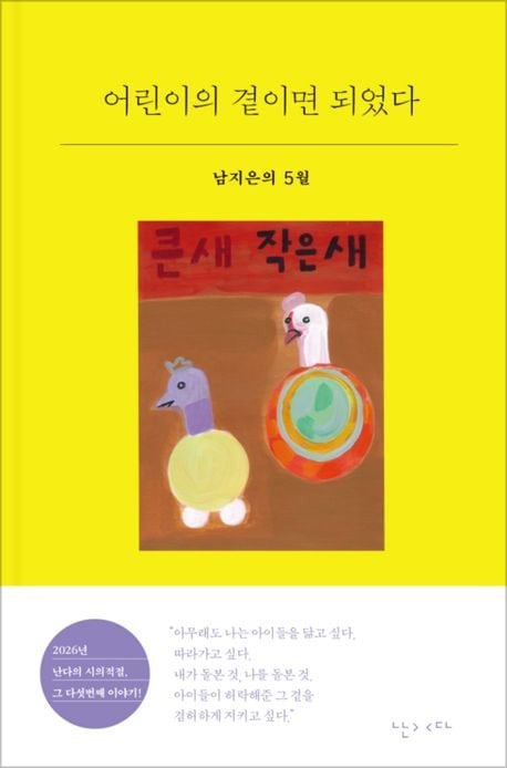 맑은 아이들 따라가다 보면… “동동 가벼워지는 마음”