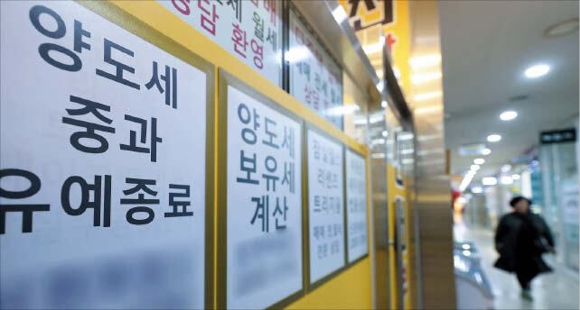 다주택자 양도세 중과 앞두고 시장 ‘급매 소진’ 후 소강 국면