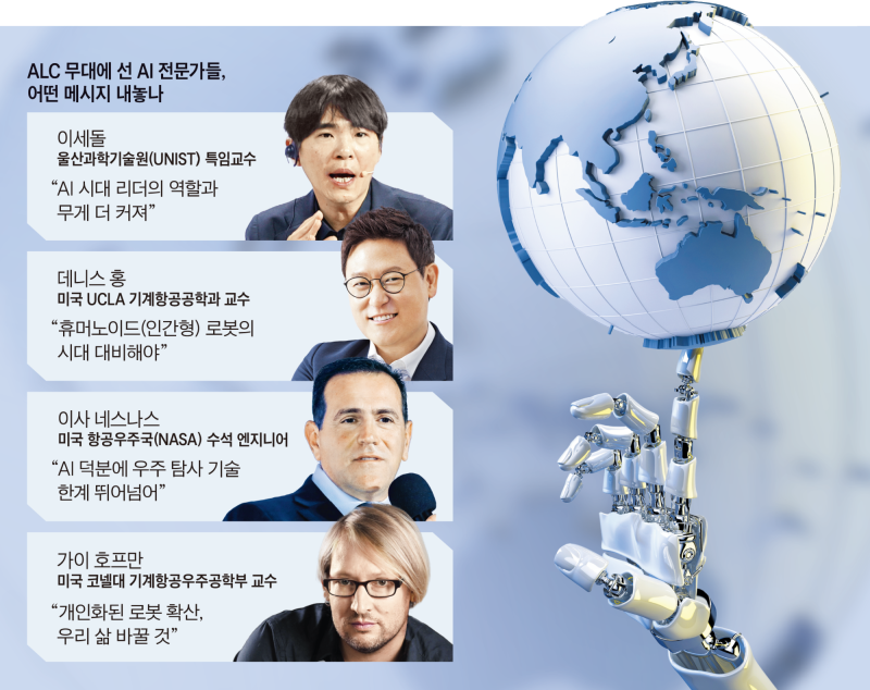 몸 얻은 AI가 연 ‘로봇 혁명’… 제조업의 내일을 보다