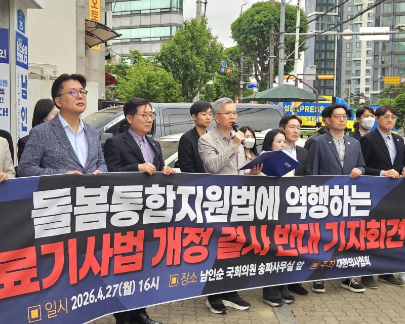 이번엔 물리치료사?…의사 ‘지도’ 뺀 의료기사법 개정안에 의료계 극렬 반발