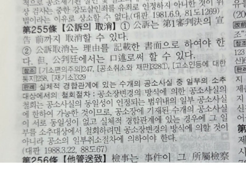 [사설] “국민은 공소 취소 뜻 몰라” 본심 말해버린 민주당