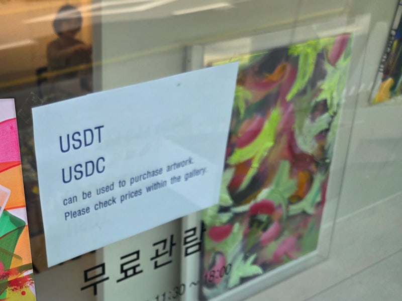 갤러리·시장 “테더로 내세요”…달러 스테이블코인 ‘일상 침투’
