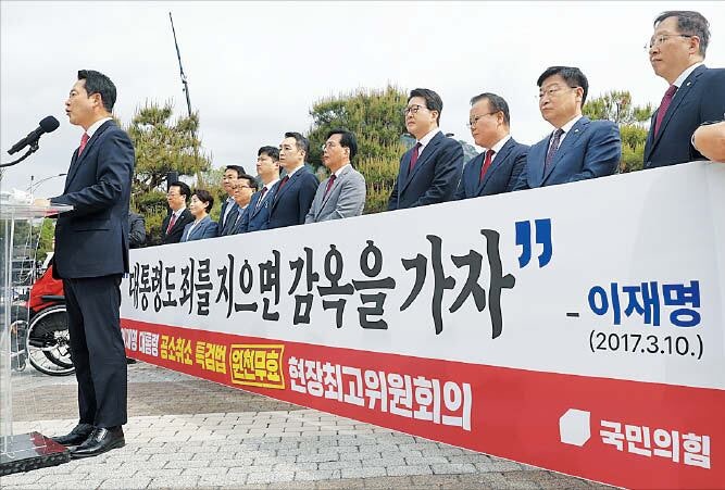 野 “온갖 위헌 악법 밀어붙인 與, 개헌은 협조하라니”