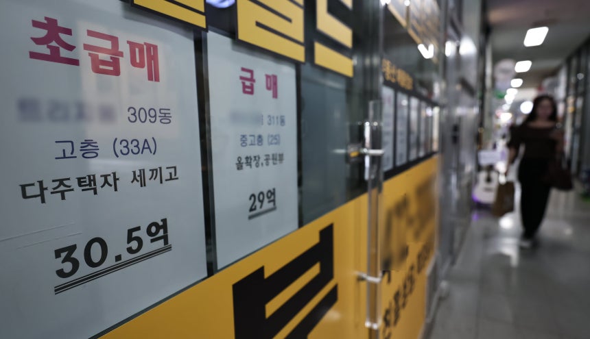서울 송파구 한 부동산중개업소에 붙은 급매물 안내문./연합뉴스