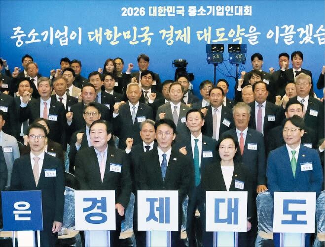 “中企, 경제 대도약 주체가 되려면 혁신·지역 균형 성장 함께 추진을”