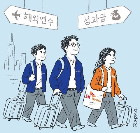 [핫코너] 해외연수 간 삼성·SK 직원들 “성과급 받게 회사 돌아갈래요”
