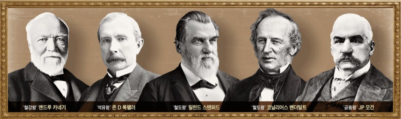 [미국 250년, 이상과 현실의 투쟁] 자유가 키운 혁신·경쟁·축적… 미국을 최강 富國으로 만들다