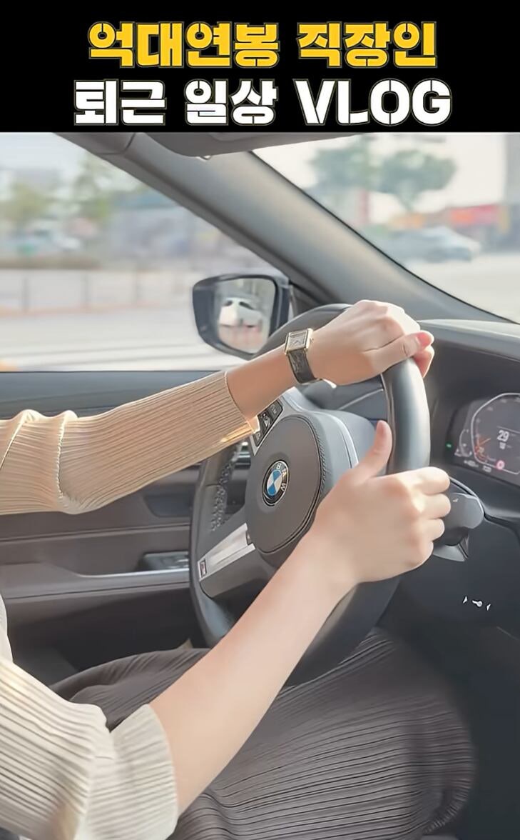‘억대 연봉자 일상’ ‘대치맘 루틴’… 자랑인 줄 알면서 오늘도 클릭