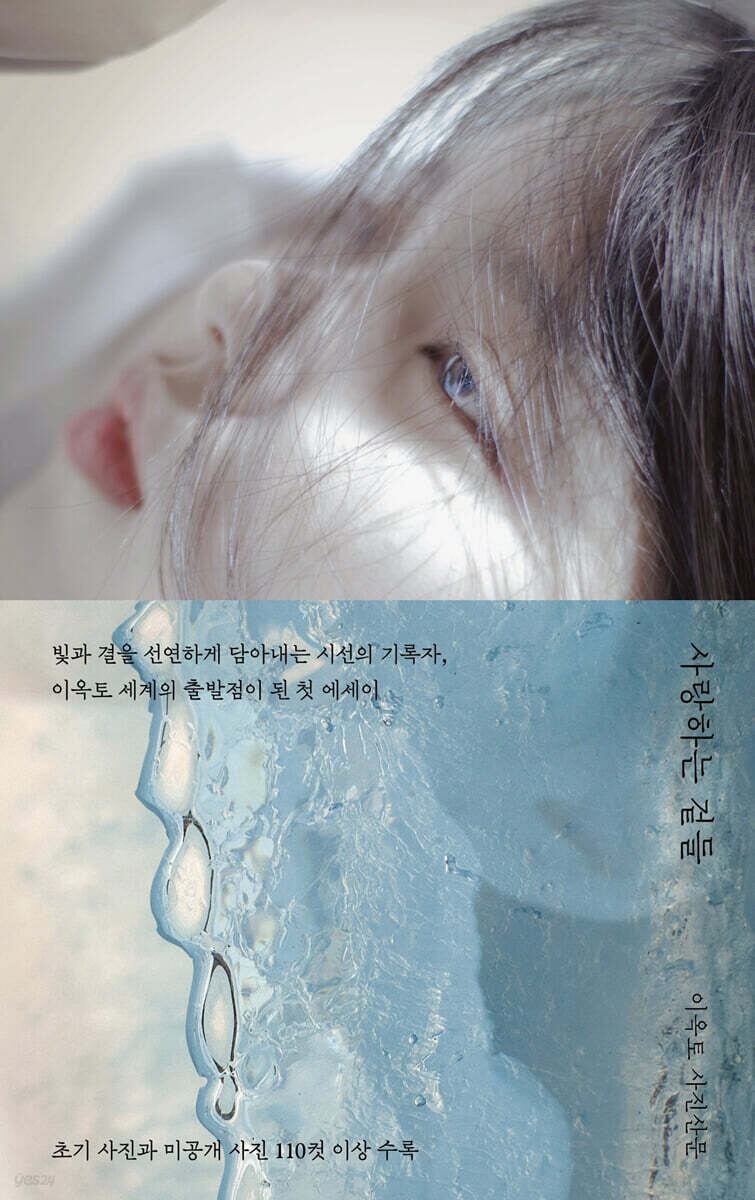 [잠깐 이 저자] 2030 지지 받는 사진작가 “물 닮은 사람이 되고파”