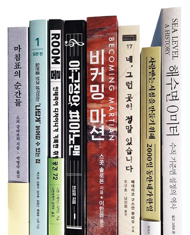 [한줄읽기] ‘마침표의 순간들’ 외