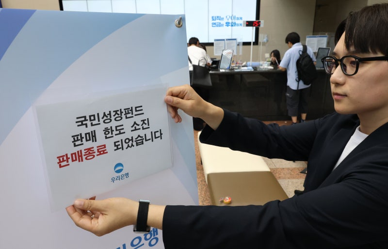 “손실 막아준다” 국민성장펀드 6000억 문 열자 완판