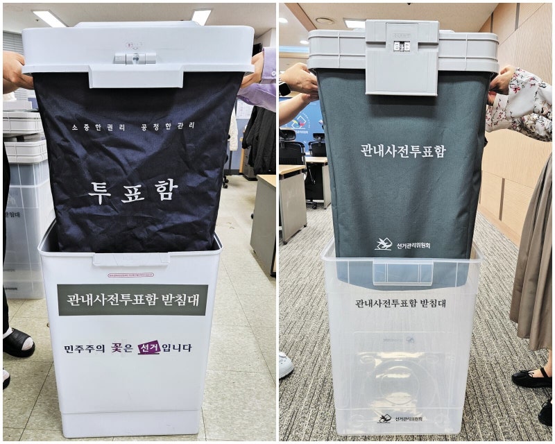 바꿔치기 논란 더는 안 나오게… 사전투표함 받침대 투명해진다