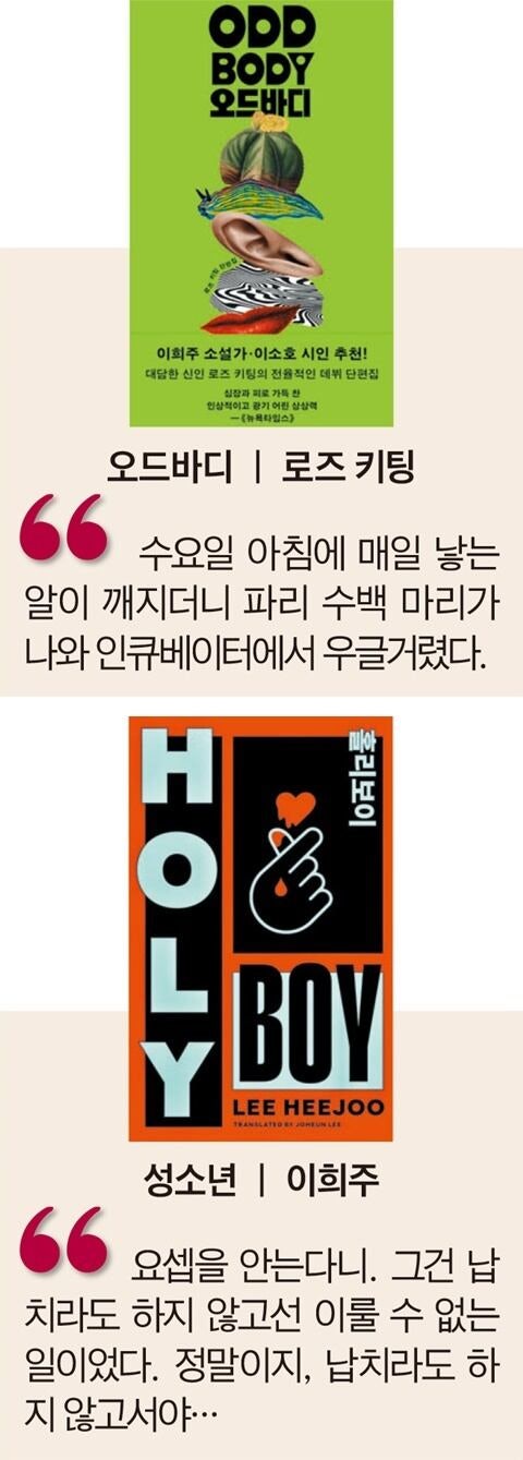 세상이 끔찍할수록 호러 소설은 더 짜릿해진다