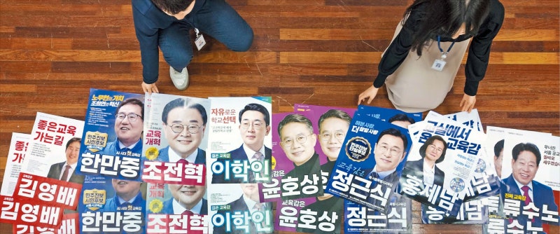 교육감 지지율 1위는 ‘잘 모름·없음’... 이런 선거 왜 하는 겁니까
