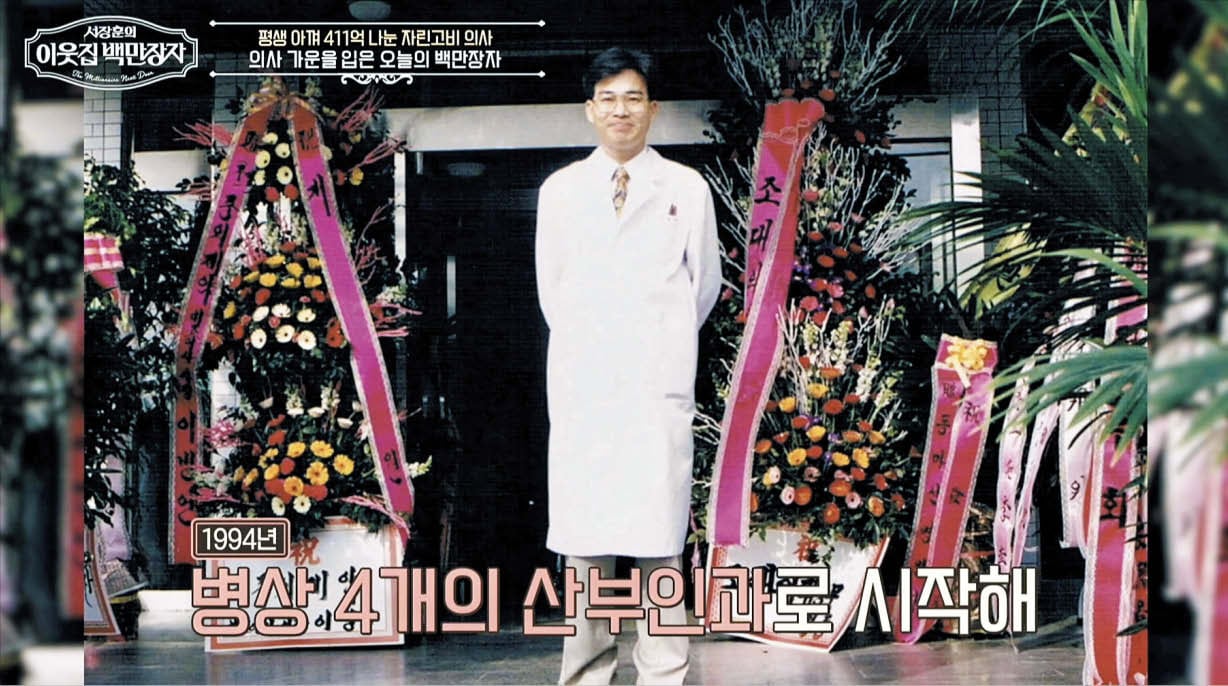 병상 4개로 시작, 창원 대형병원 일군 의사
