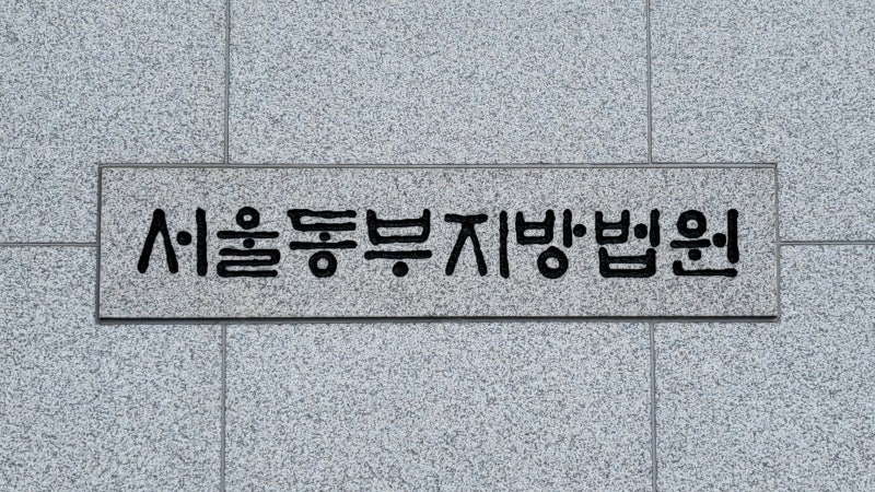 법원, 잠실 투표용지 보관상자 등 증거 보전 명령