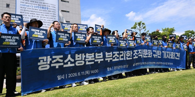 “소맥 4잔, 팀장이 노래방 강요...” 광주 20대 女소방관 극단선택 감찰