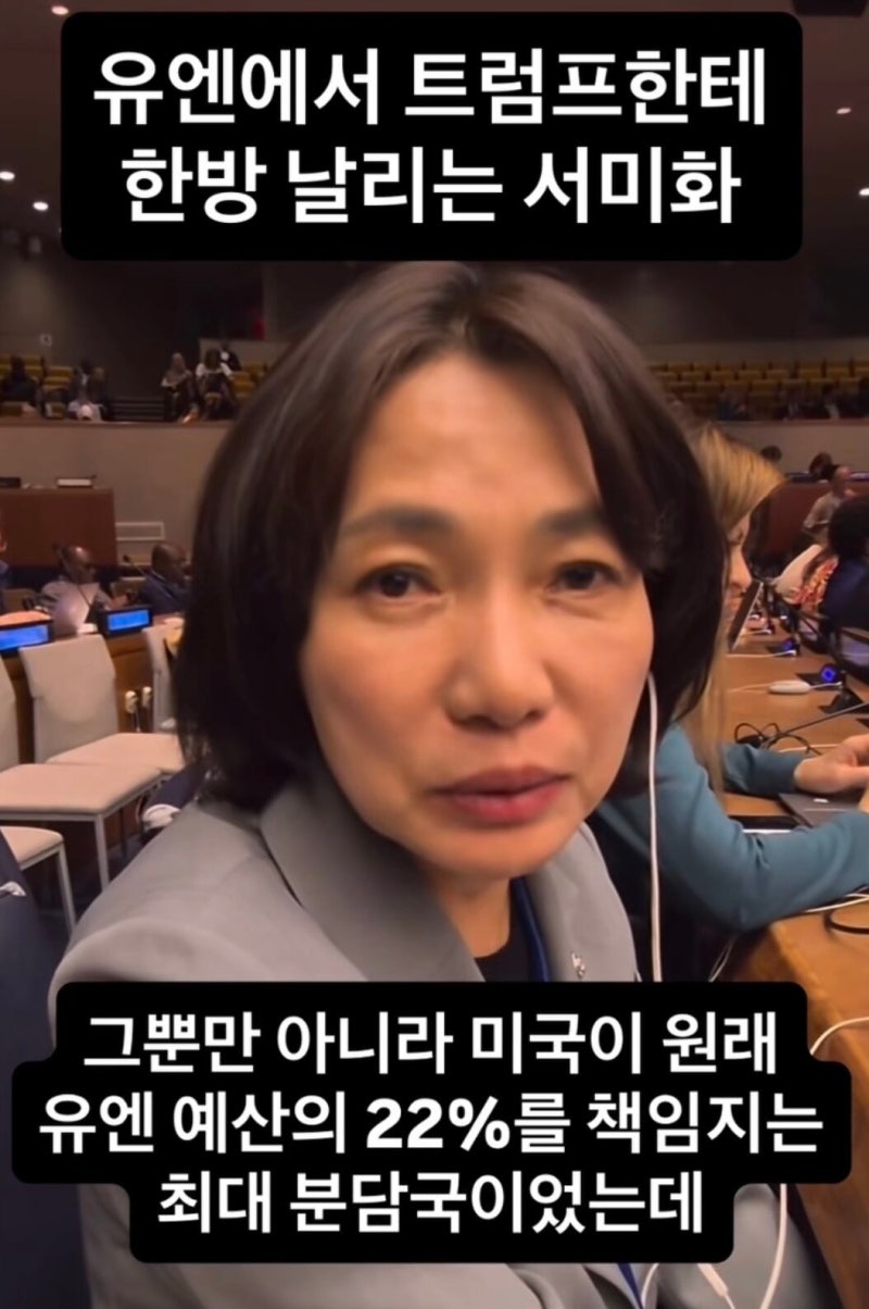 ‘쇼츠’에 중독된 한국 정치… 與의원, 유엔 회의中 “트럼프에 한 방 날려”