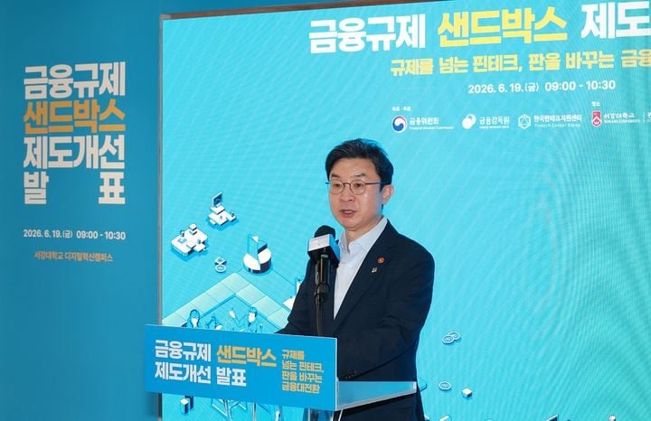 "소 내쫓고 외양간 고치나"...금융위의 뒤늦은 샌드박스 개선에 핀테... - 뉴스 썸네일 이미지