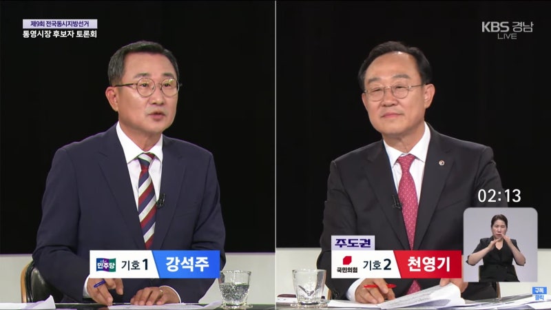 ‘44표’로 당락 갈린 <b>통영시장</b> 선거 전체 투표용지 재검표