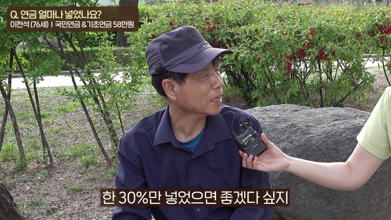 “한 달 300만원이면 풍족한 노후?” 은퇴 후 땅을 치고 후회한 한 가지