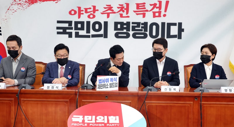 “내일부터 국민 입틀막법 시행”...국힘 지도부, 최고위에 검은 마스크 쓰고 등장