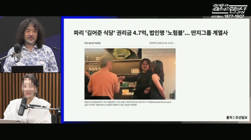 김어준 “세상에 정치와 비리만 있나, 사업 건드리면 가만 안있어”
