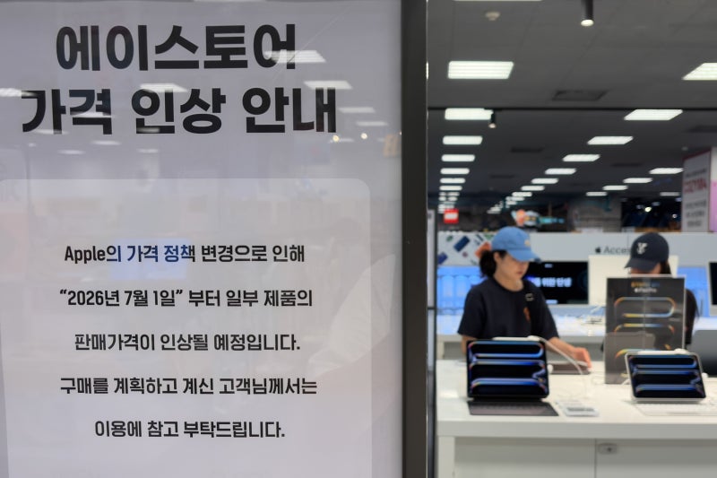 [데스크에서] 삼성에 갑질하던 애플의 뻔뻔함