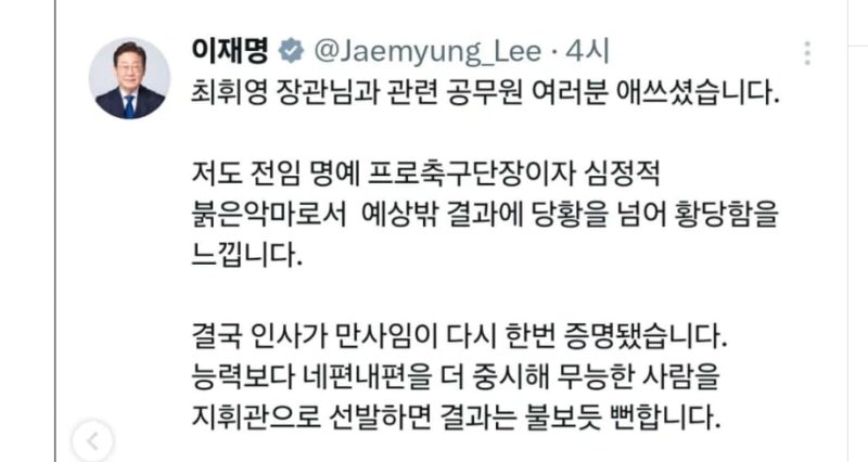 [특파원 리포트] 일본에서도 축구로 실점한 한국