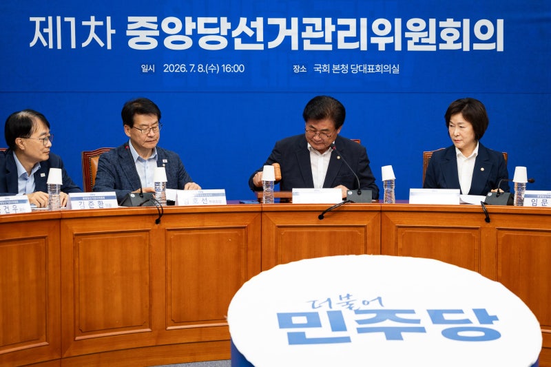 [사설] 부동산 걱정 한마디 없이 조선시대 사화 벌이는 집권당 전대