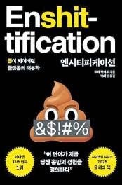 무료 배송 중독시키더니 수수료 뜯네? ‘쓰레기’ 된 플랫폼