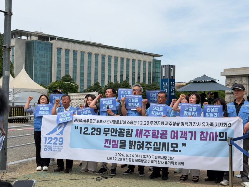 무안 제주항공 참사, 처음부터 조사 다시 한다
