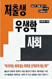 대기업 여성 출산율, 中企 여성의 4배… ‘특권’ 된 출산