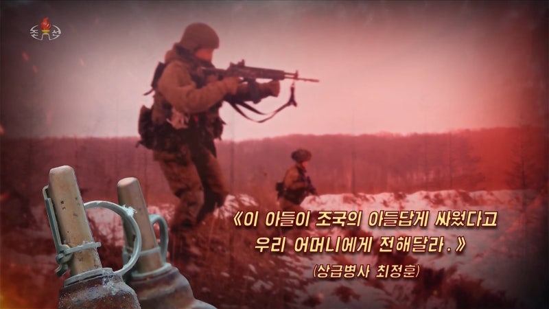 ‘北 3만명 추가 파병설’ 이어… 젤렌스키 “러, 1년 만에 北미사일 사용”