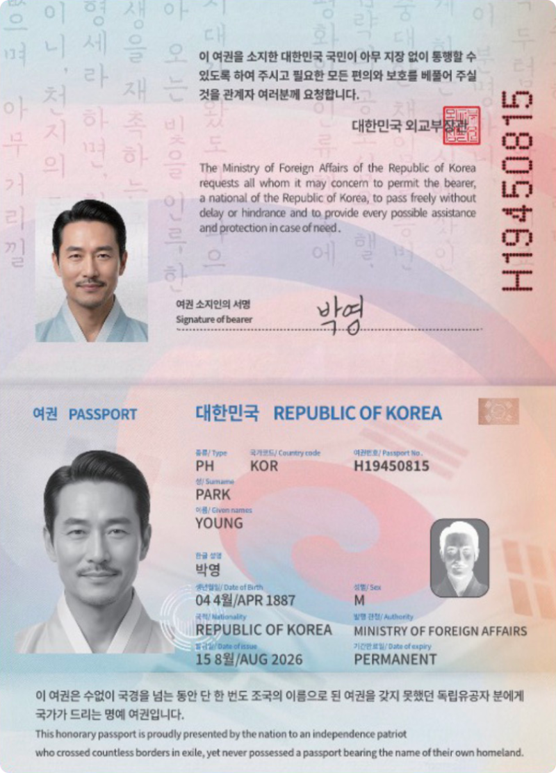 고국 못 돌아온 독립 영웅 위해... 빙그레, ‘명예여권’ 제작