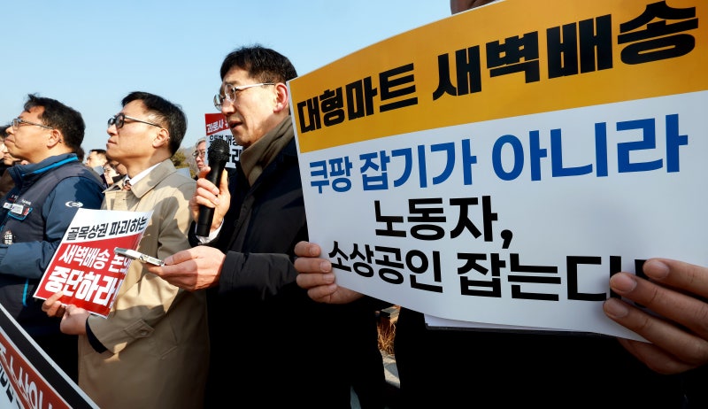택배 사회적 대화 불발에… 새벽배송 시간   제한법 만드는 與