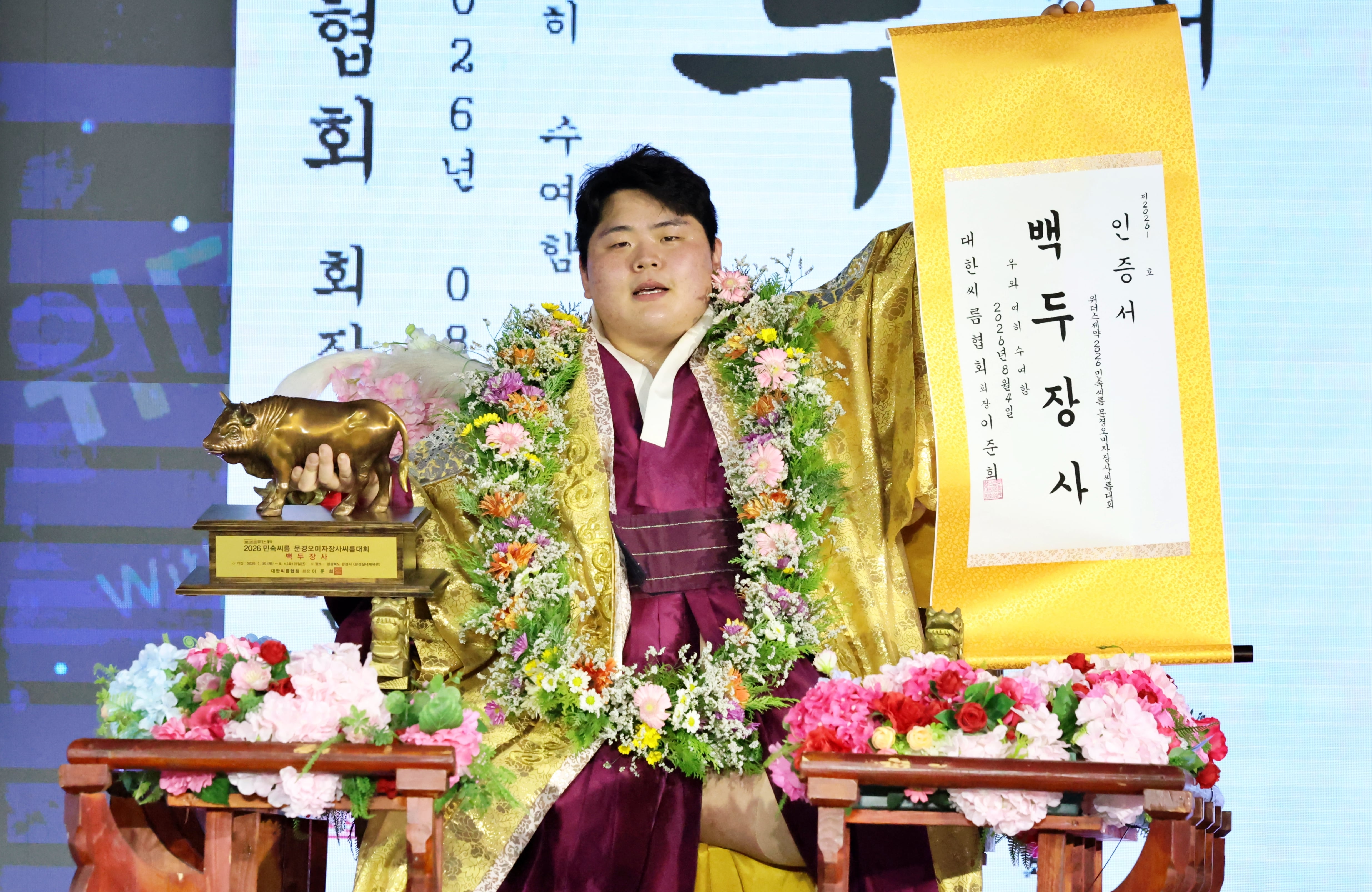 김민재, 통산 18번째 백두장사… ‘씨름 황제’ <b>이만기</b>와 어깨 나란히