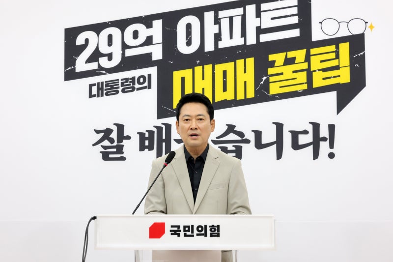 장동혁 “李대통령, 꼼수로 집 팔자마자 국민에게 세금 폭탄”