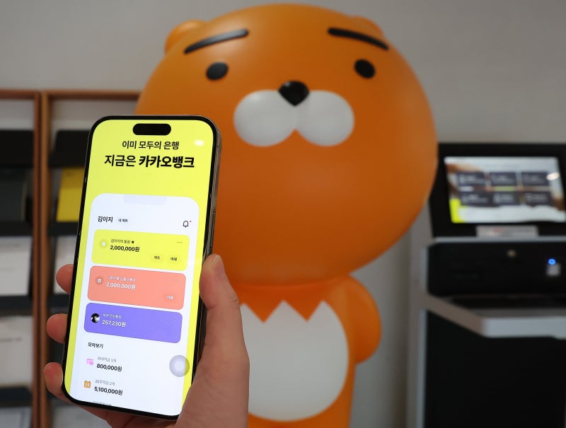 <b>카카오뱅크</b>, 상반기 <b>순익</b> 3280억원 ‘역대<b>최대</b>’…”플랫폼 사업 등 수...