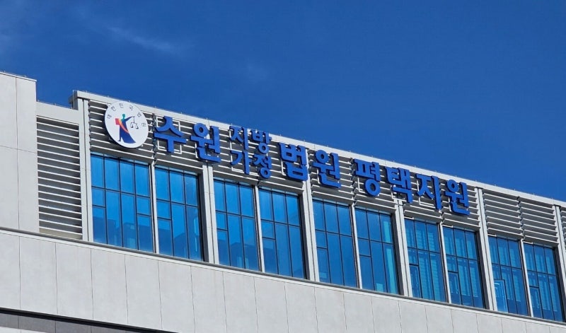 <b>K-55</b> 미군기지 <b>무단침입</b> 대학생 단체 3명 구속…1명 기각