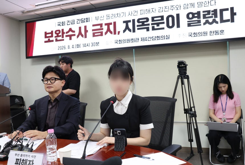 8월 4일 국회 의원회관에서 한동훈 의원 주최로 열린 긴급간담회 '보완수사 금지,지옥문이 열린다'에서 부산 돌려차기 사건 피해자 김진주(오른쪽)씨가 증언하고 있다./남강호 기자